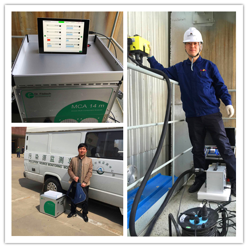 MCA14-m樣機(jī)現(xiàn)場(chǎng)測(cè)試高濕低硫